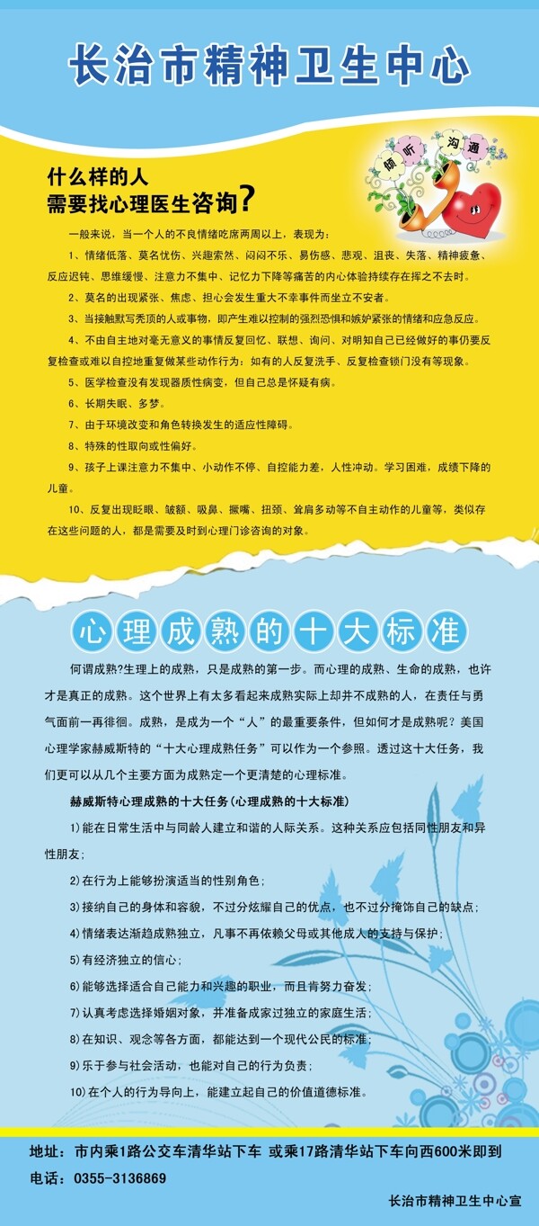 醫(yī)院展架圖片