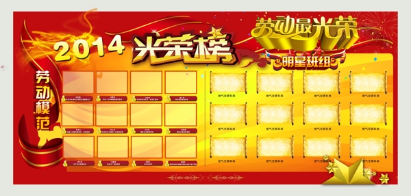 光榮榜