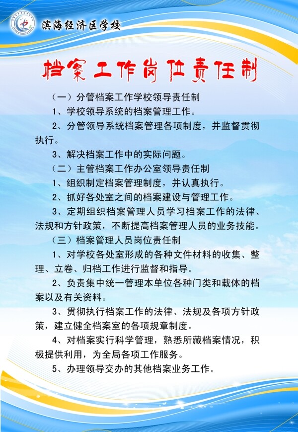 檔案室圖片