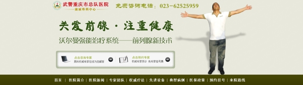 網(wǎng)站banner圖片