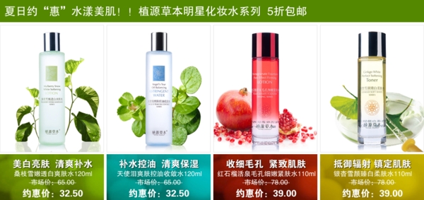 美妝護膚化妝品海報PSD下載