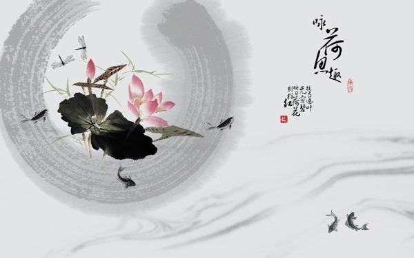 詠荷魚趣中式背景墻