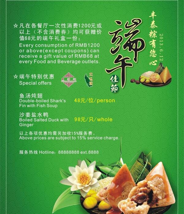 端午節(jié)圖片