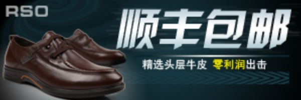 清新簡(jiǎn)約風(fēng)格淘寶男休閑鞋海報(bào)模板下載