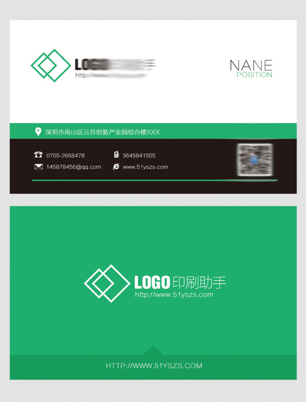 名片設(shè)計(jì)
