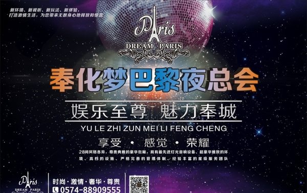 KTV夜總會海報圖片