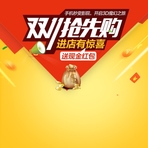 雙十一活動