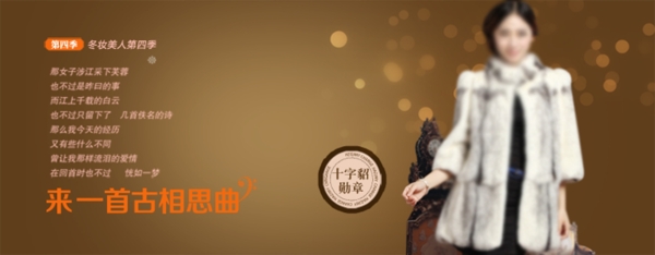 秋季時(shí)尚女裝