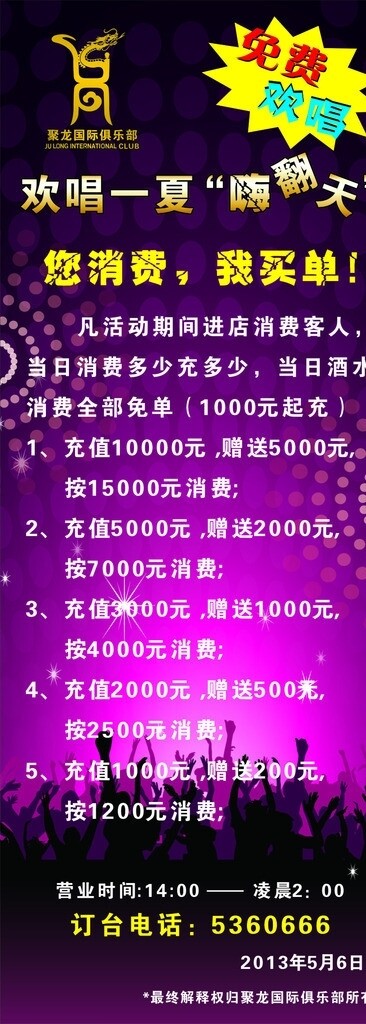 KTV易拉寶圖片