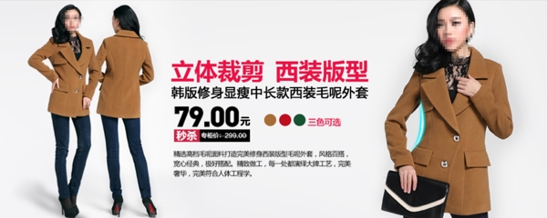 女裝海報(bào)