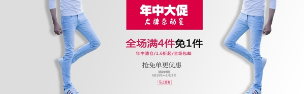 男裝牛仔褲海報