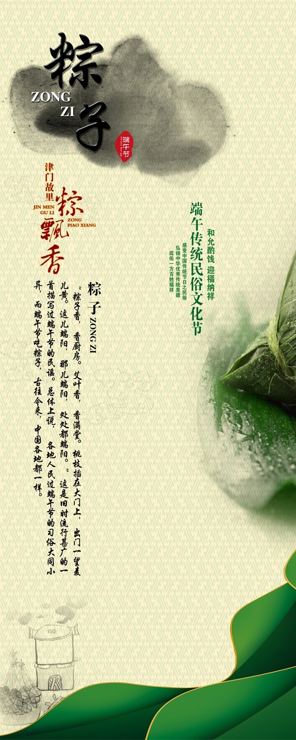 端午節(jié)海報(bào)粽子圖片