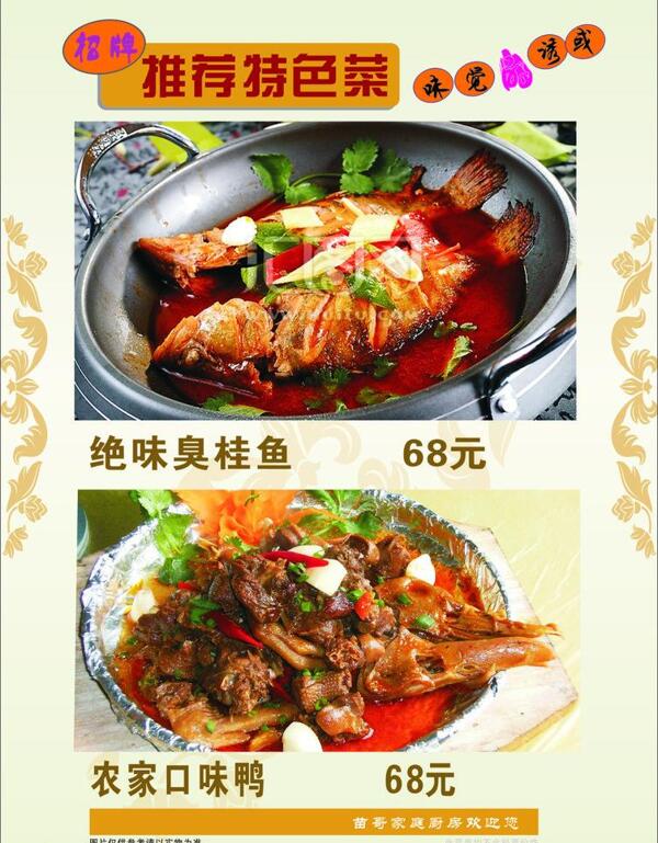 菜單圖片