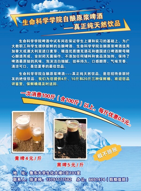 啤酒彩頁圖片