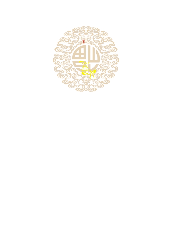 2014請(qǐng)柬