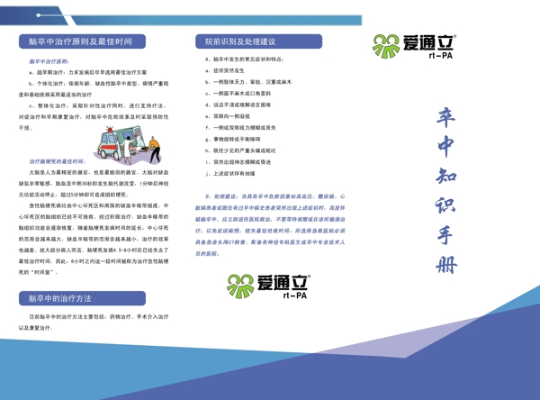 醫(yī)院三折頁(yè)圖片