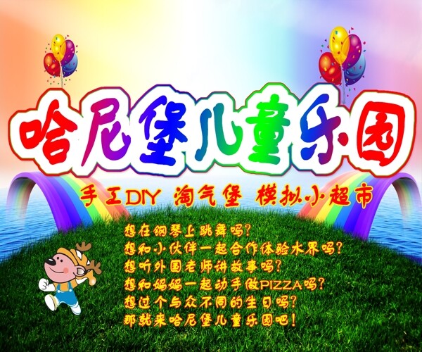 海報(bào)