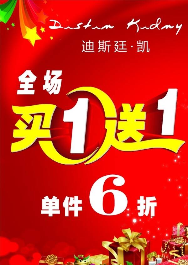服裝海報(bào)