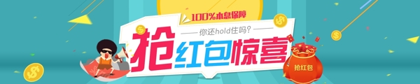 banner設計