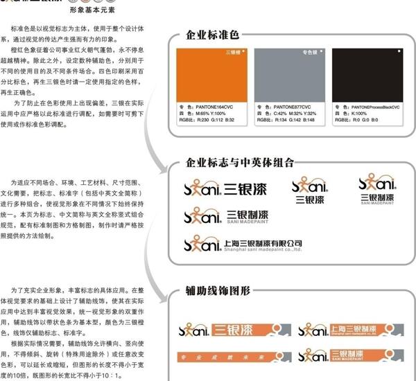 三銀logo圖片