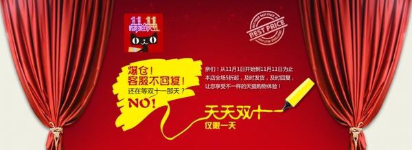 雙11淘寶