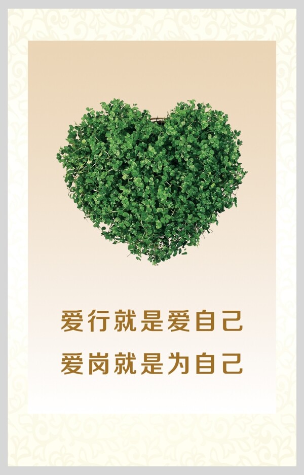 企業(yè)文化圖片