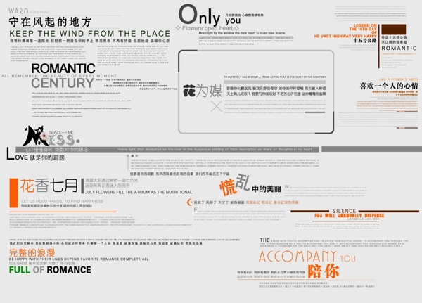 自留字模7