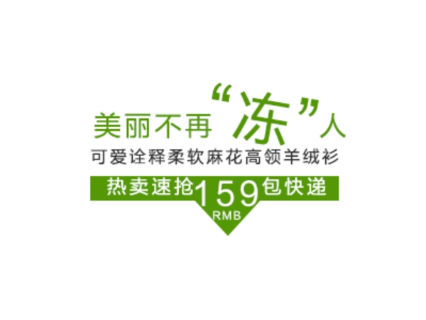 banner字體設(shè)計