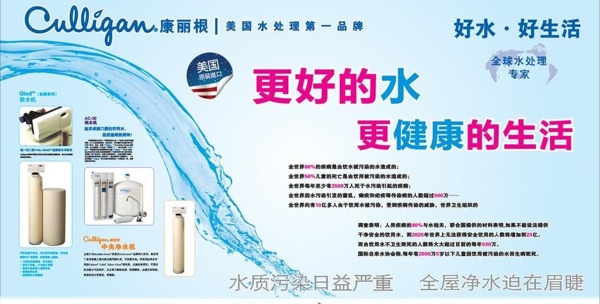 净水器海报广告宣传