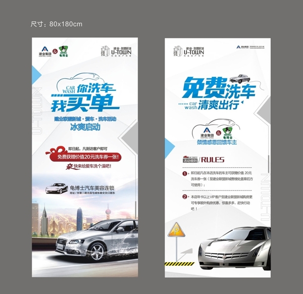 洗車展架