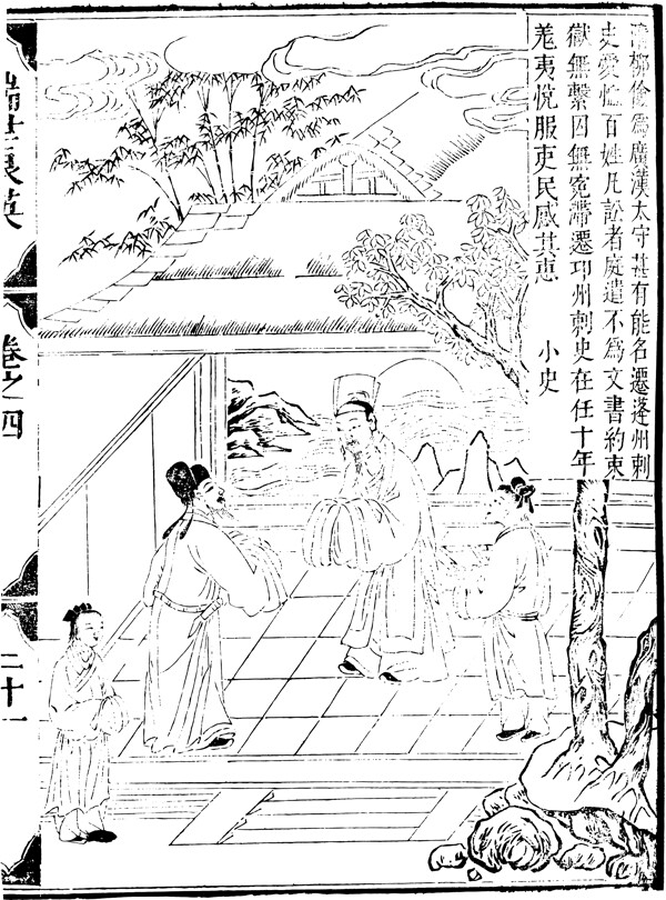 古版畫教化類人物畫矢量EPS格式0174