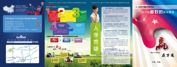 清新汽修四折頁圖片