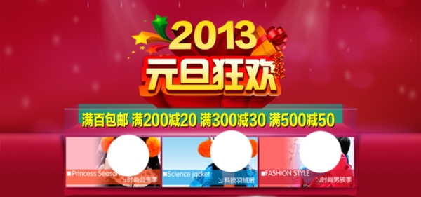 淘寶促銷海報(bào)