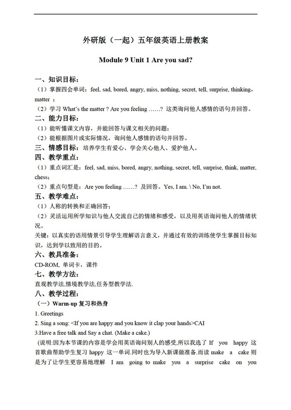 五年級(jí)上英語(yǔ)上冊(cè)教案module9unit1