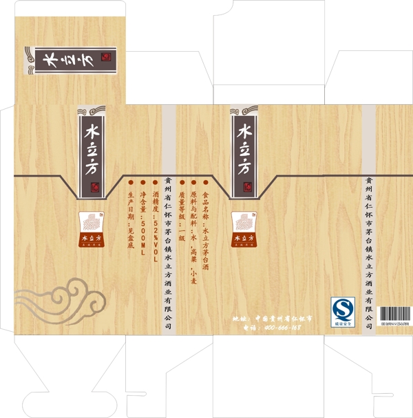 白酒包裝設(shè)計圖片
