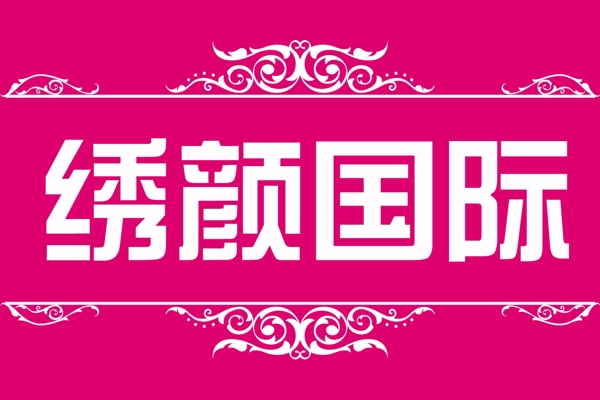 美妝門(mén)牌