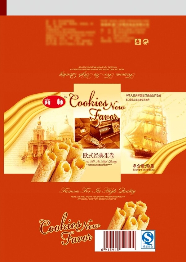 蛋卷歐式建筑帆船圖片