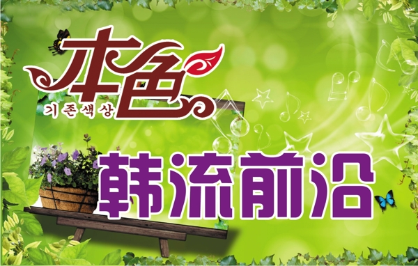 牛仔褲宣傳背景圖片
