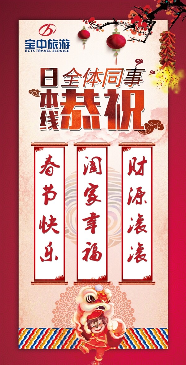 猴年祝福