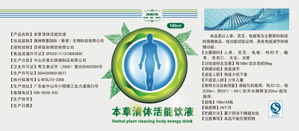 化妝品瓶貼包裝圖片