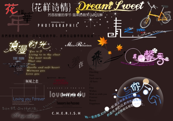 婚紗相冊藝術(shù)字體組合圖PSD六