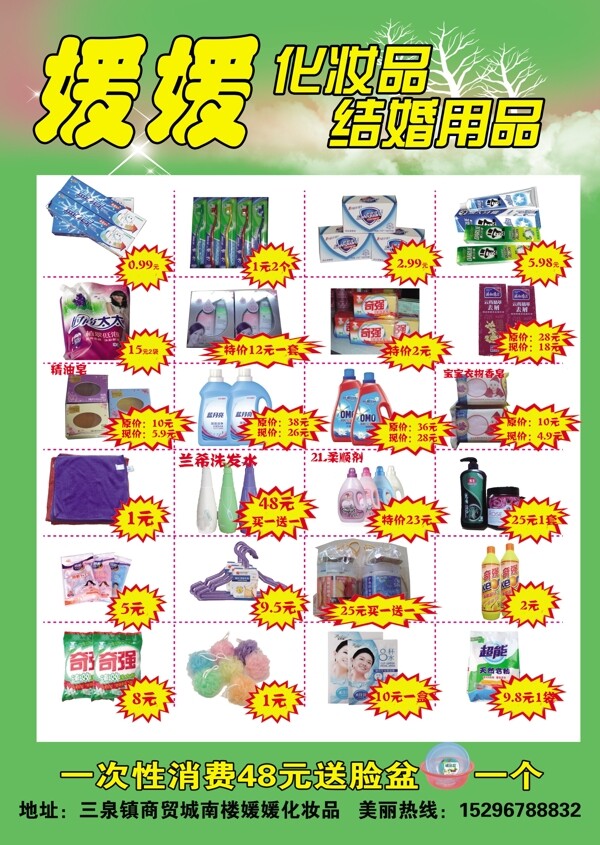 化妝品圖片