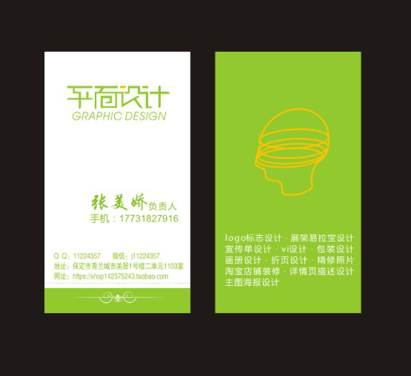 名片