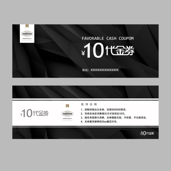 代金券