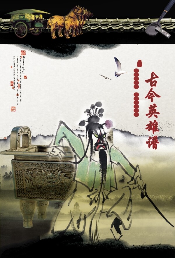 企业文化企业形象分层PSD1218