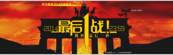 最后一戰(zhàn)天貓海報(bào)