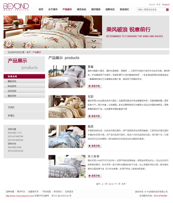 被罩網(wǎng)頁模板圖片