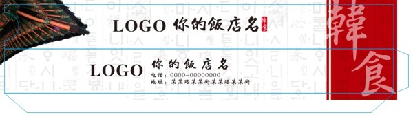 韓餐筷子套
