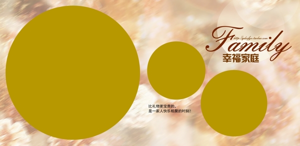 2015年全家福模板圖片