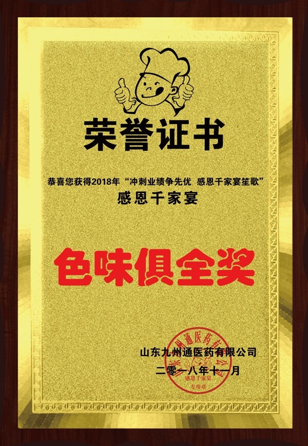 獎(jiǎng)牌